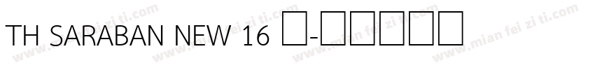 TH SARABAN NEW 16 号字体转换